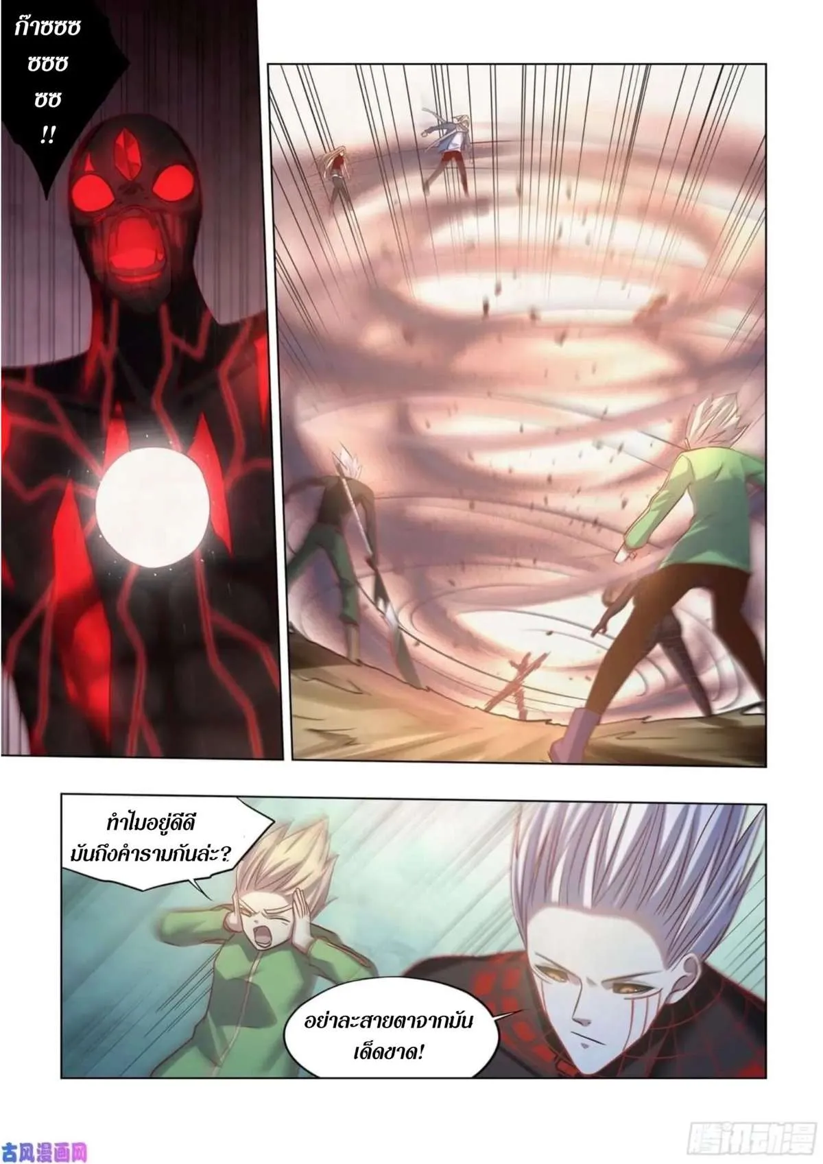 The Last Human มนุษย์คนสุดท้าย ตอนที่ 414 หน้า 4