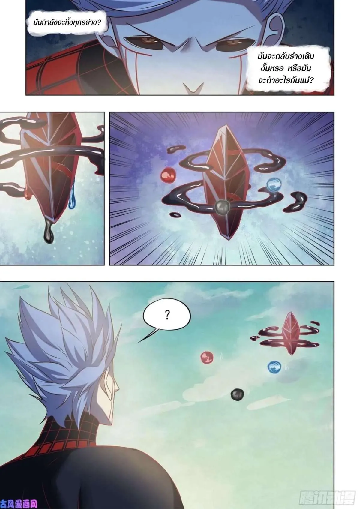 The Last Human มนุษย์คนสุดท้าย ตอนที่ 414 หน้า 6