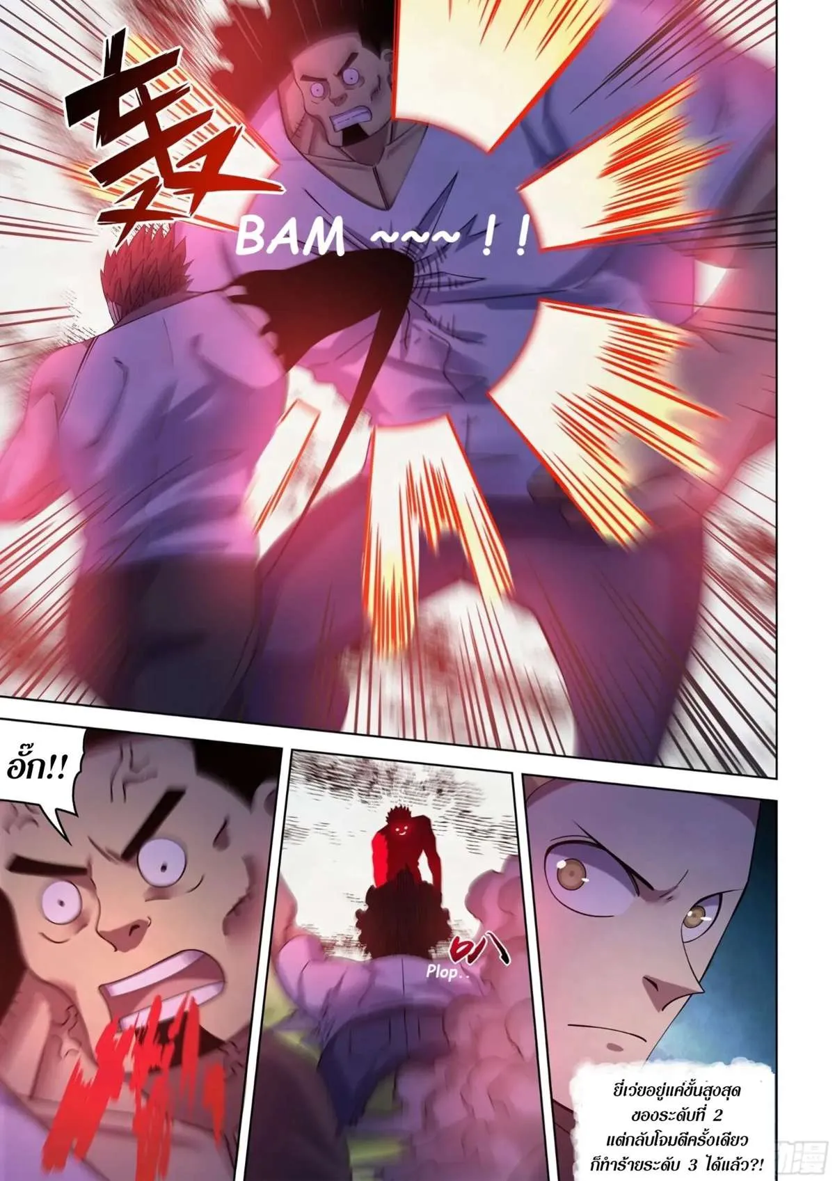 The Last Human มนุษย์คนสุดท้าย ตอนที่ 416 หน้า 3