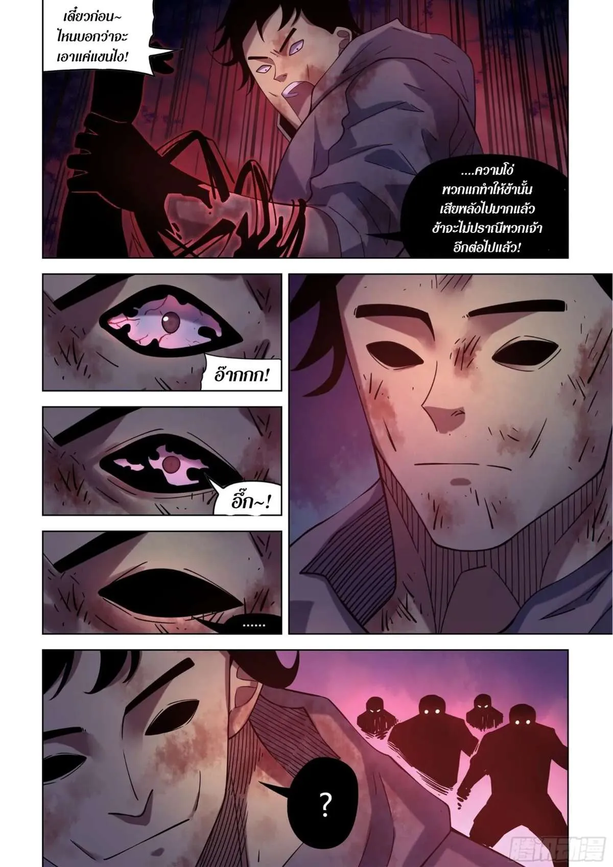 The Last Human มนุษย์คนสุดท้าย ตอนที่ 416 หน้า 8