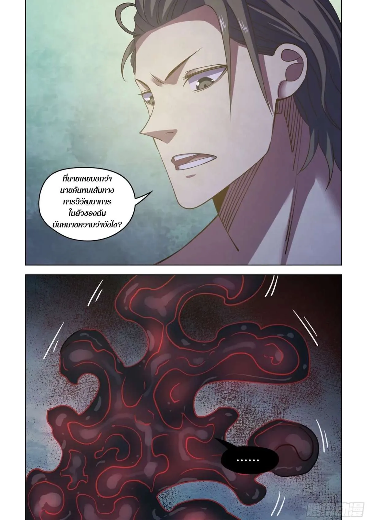 The Last Human มนุษย์คนสุดท้าย ตอนที่ 417 หน้า 18