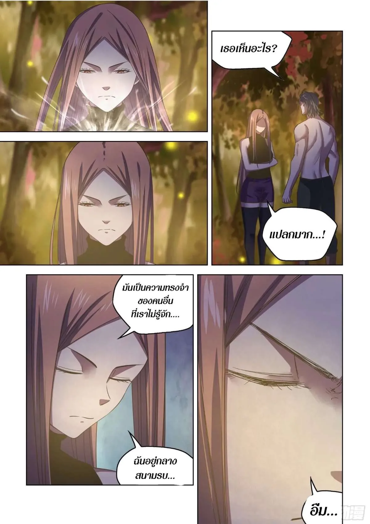 The Last Human มนุษย์คนสุดท้าย ตอนที่ 419 หน้า 11