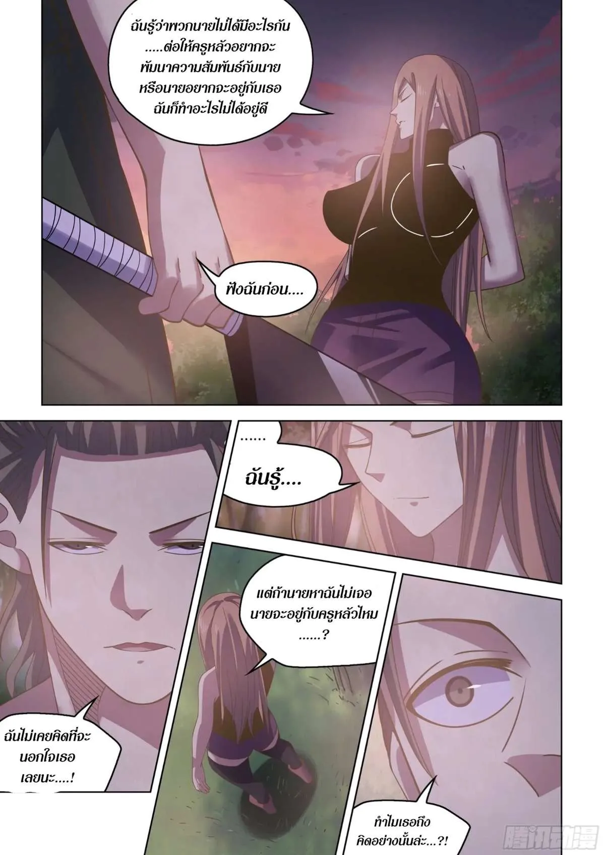 The Last Human มนุษย์คนสุดท้าย ตอนที่ 419 หน้า 3