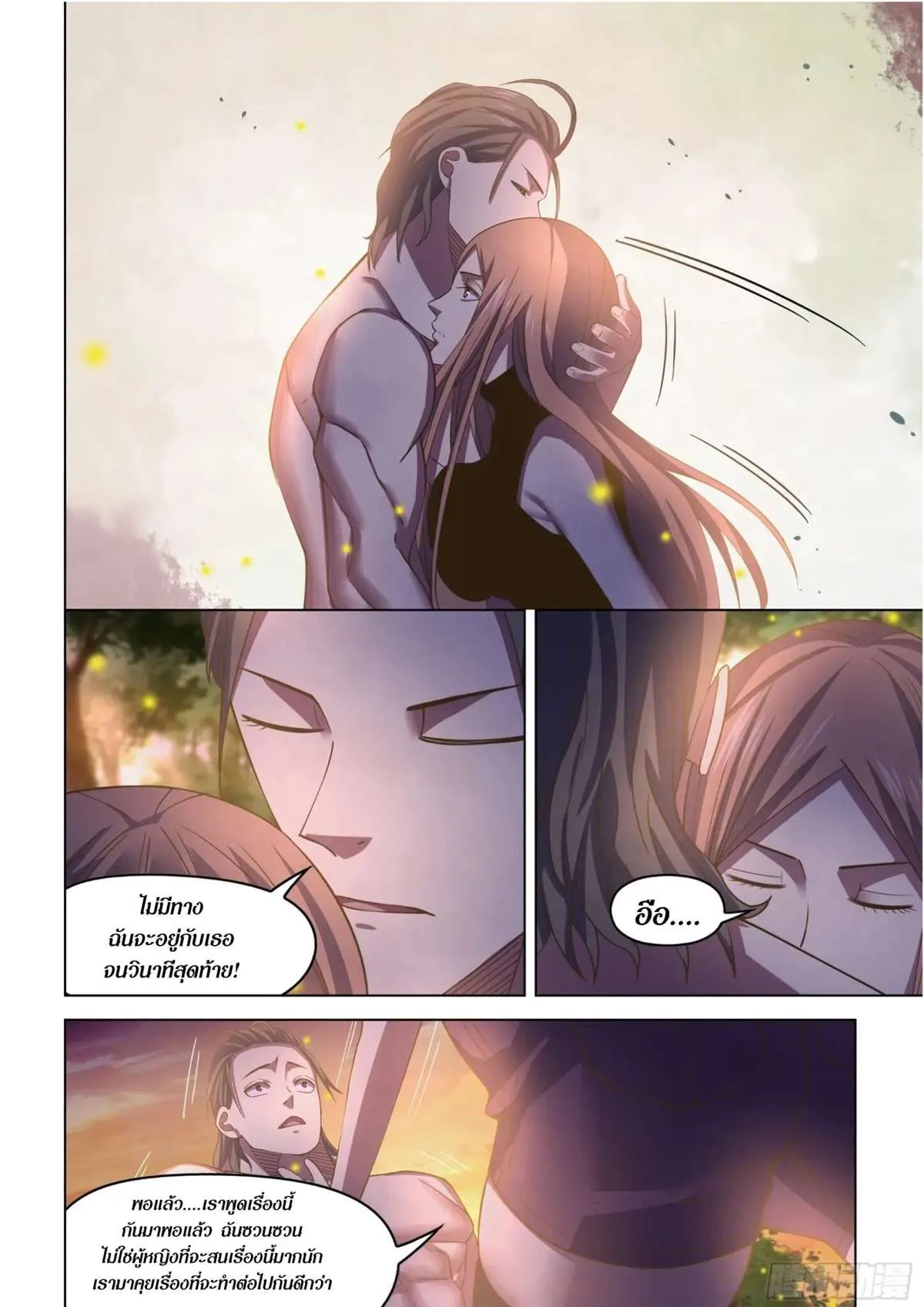 The Last Human มนุษย์คนสุดท้าย ตอนที่ 419 หน้า 8