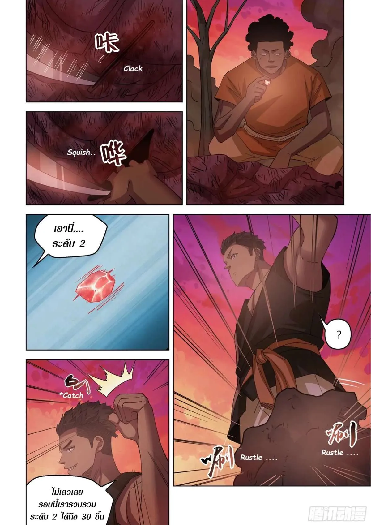 The Last Human มนุษย์คนสุดท้าย ตอนที่ 422 หน้า 13