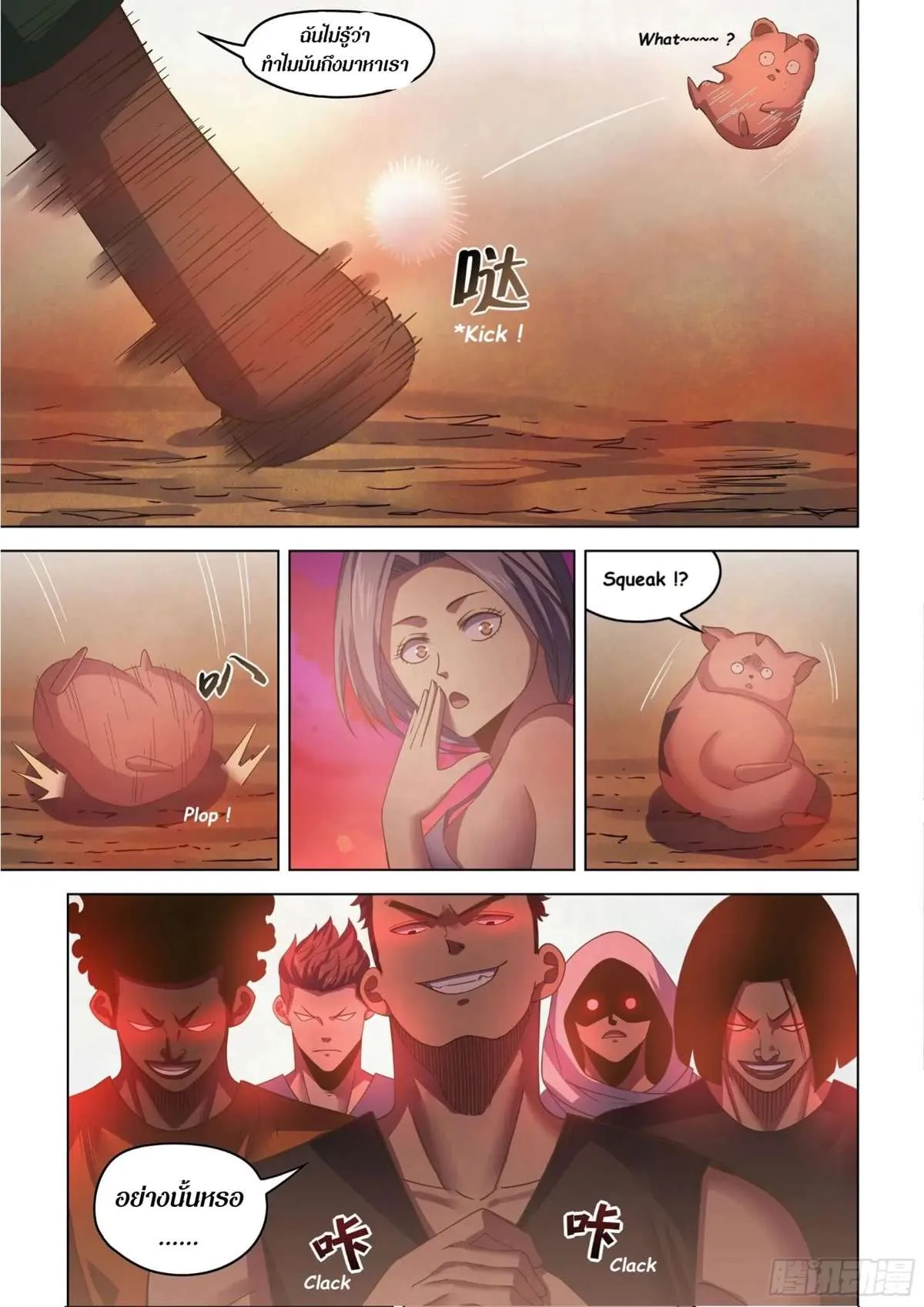 The Last Human มนุษย์คนสุดท้าย ตอนที่ 422 หน้า 18
