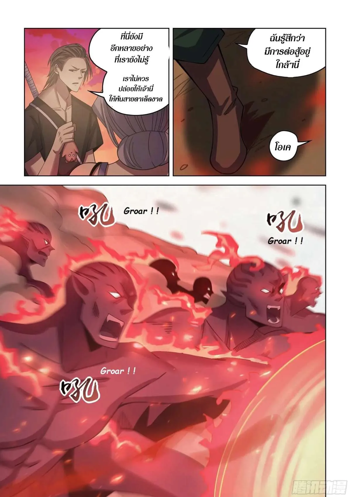 The Last Human มนุษย์คนสุดท้าย ตอนที่ 422 หน้า 9
