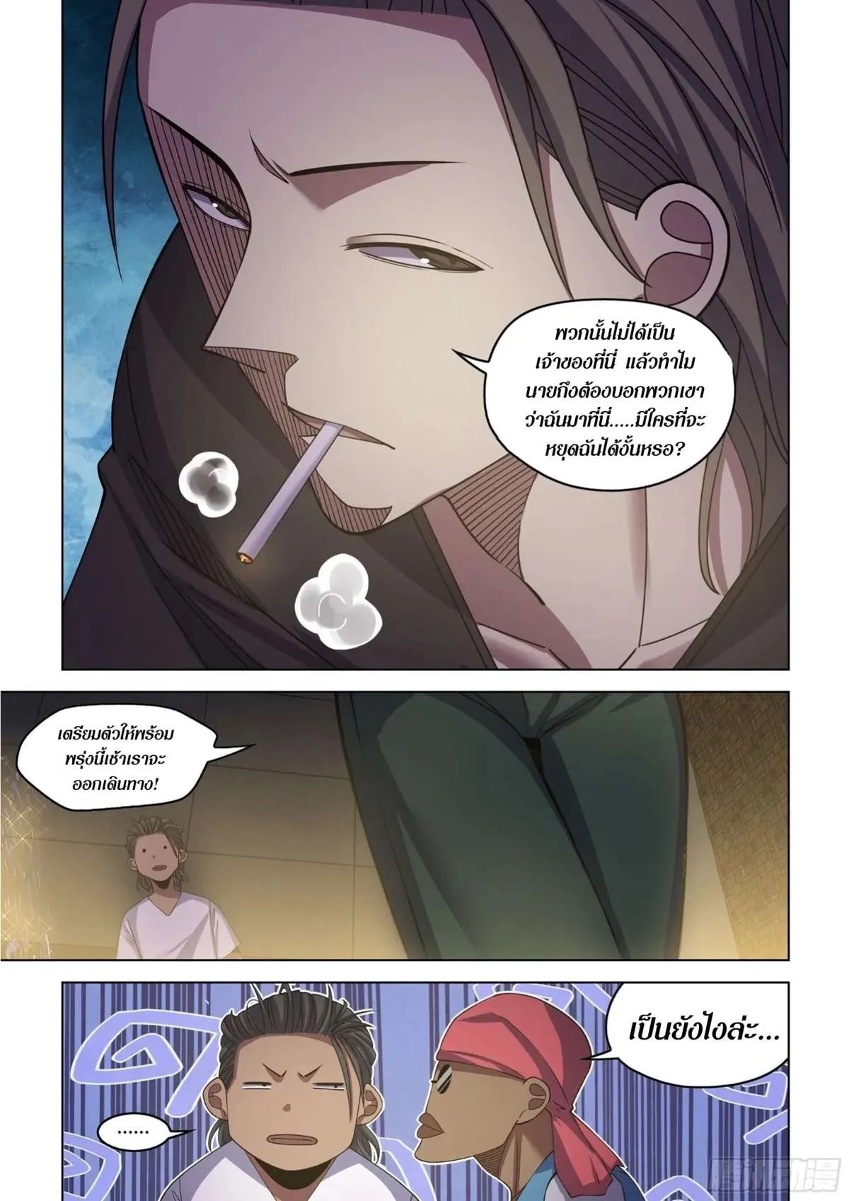 The Last Human มนุษย์คนสุดท้าย ตอนที่ 424 หน้า 15