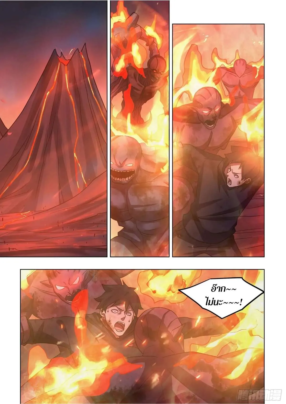 The Last Human มนุษย์คนสุดท้าย ตอนที่ 425 หน้า 2