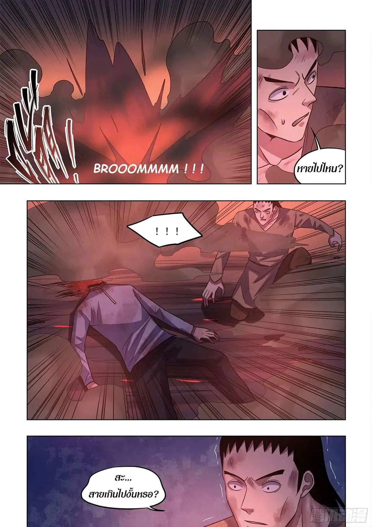 The Last Human มนุษย์คนสุดท้าย ตอนที่ 427 หน้า 16
