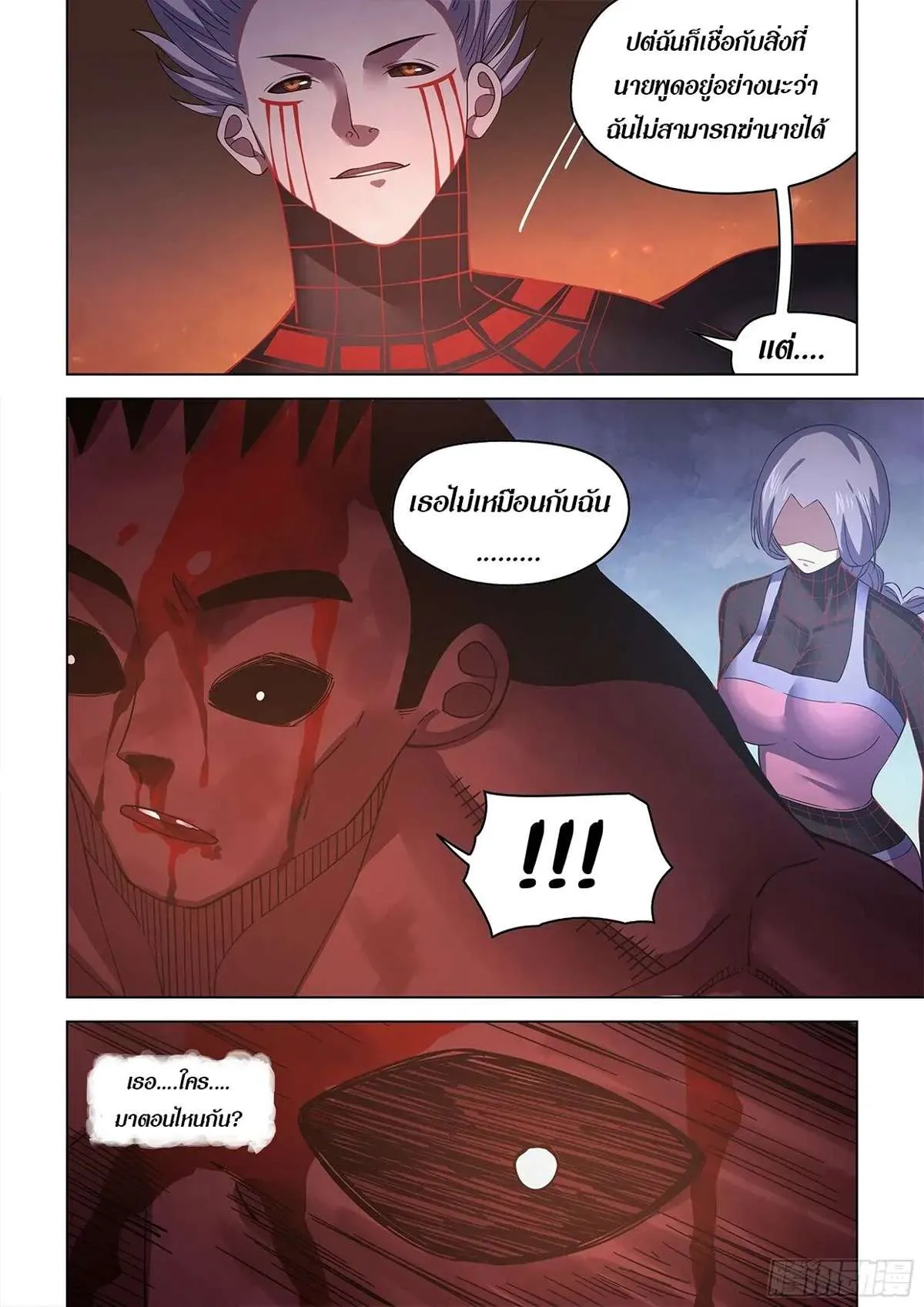 The Last Human มนุษย์คนสุดท้าย ตอนที่ 428 หน้า 10