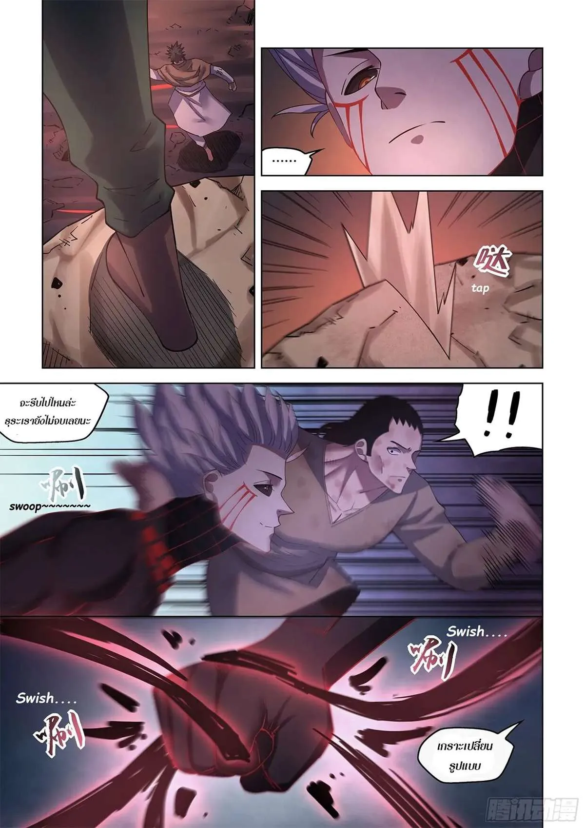 The Last Human มนุษย์คนสุดท้าย ตอนที่ 428 หน้า 3