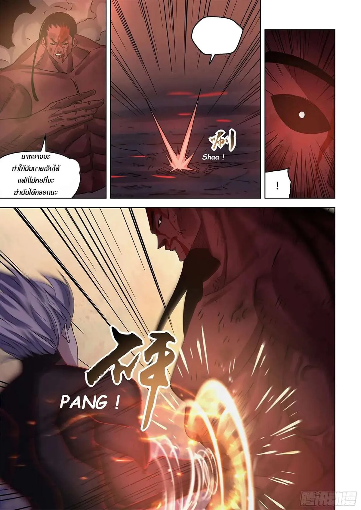 The Last Human มนุษย์คนสุดท้าย ตอนที่ 428 หน้า 7