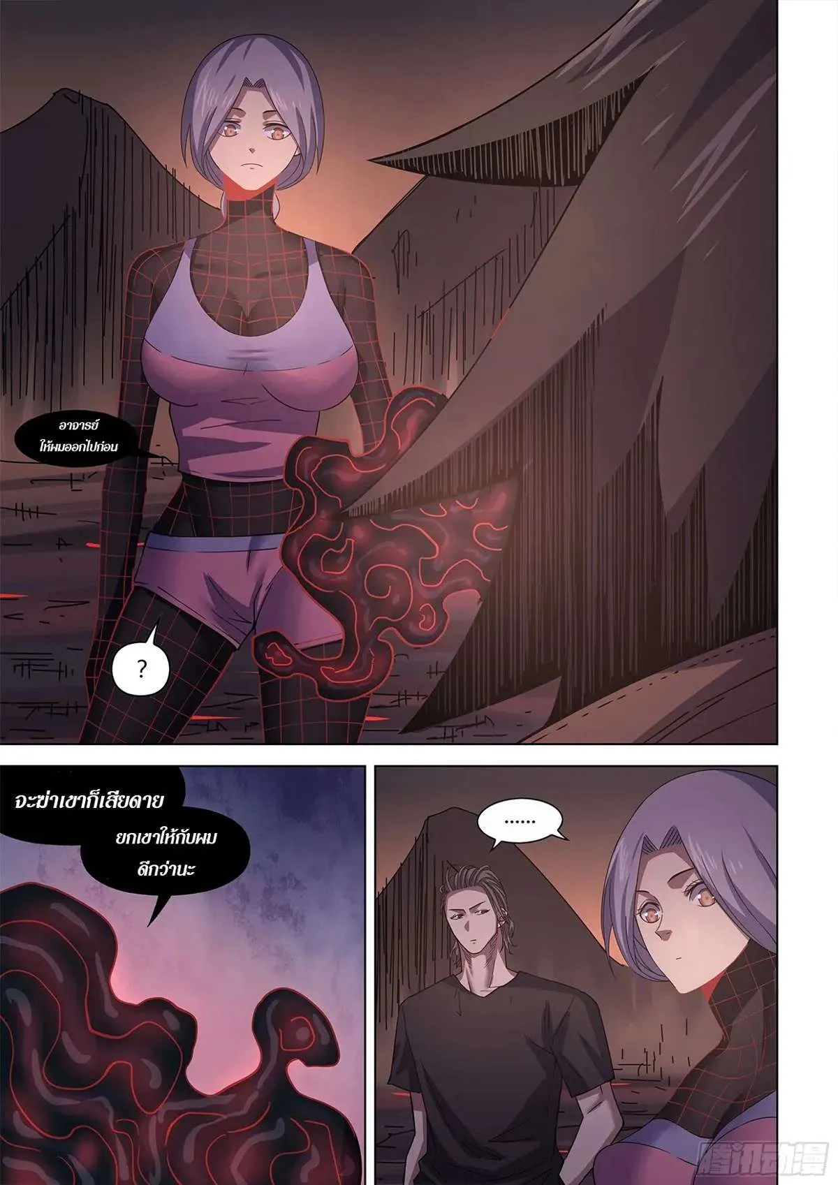 The Last Human มนุษย์คนสุดท้าย ตอนที่ 429 หน้า 17