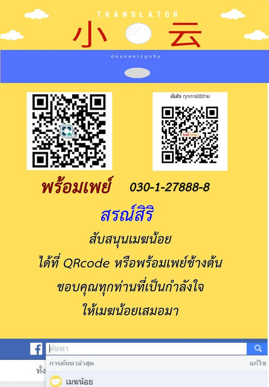 The Last Human มนุษย์คนสุดท้าย ตอนที่ 43 หน้า 8