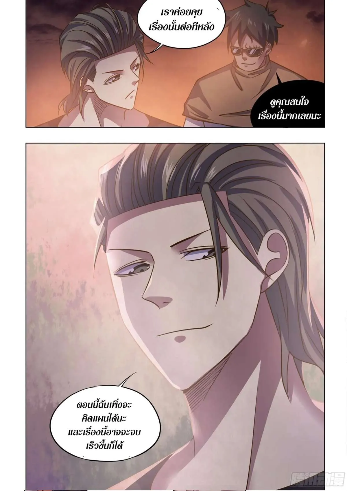 The Last Human มนุษย์คนสุดท้าย ตอนที่ 432 หน้า 16
