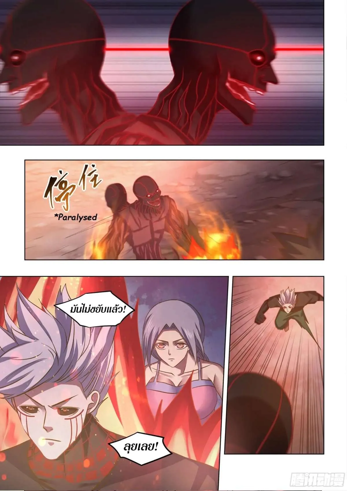 The Last Human มนุษย์คนสุดท้าย ตอนที่ 432 หน้า 8