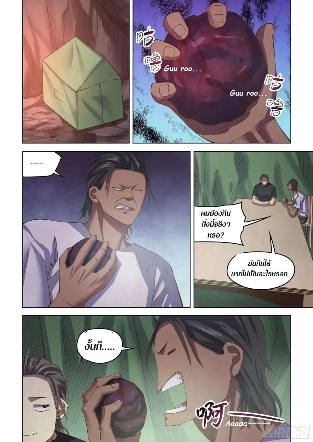 The Last Human มนุษย์คนสุดท้าย ตอนที่ 433 หน้า 2