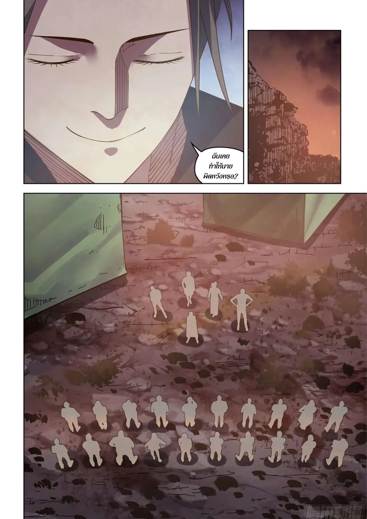 The Last Human มนุษย์คนสุดท้าย ตอนที่ 433 หน้า 6