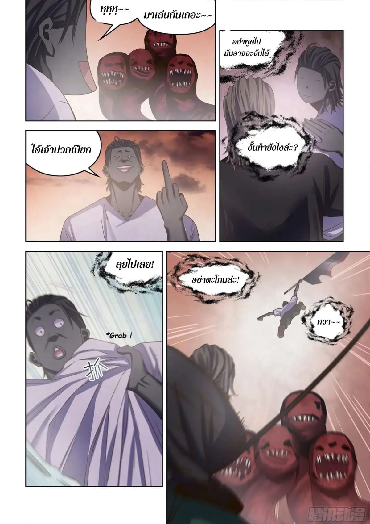 The Last Human มนุษย์คนสุดท้าย ตอนที่ 435 หน้า 12