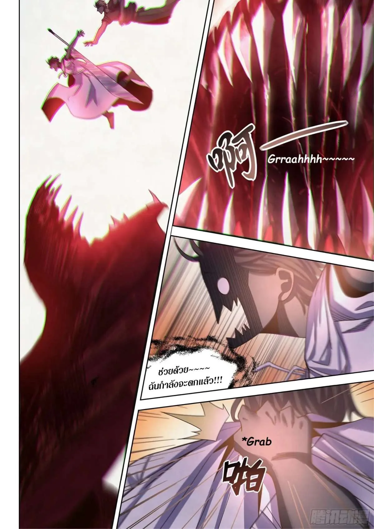 The Last Human มนุษย์คนสุดท้าย ตอนที่ 435 หน้า 2
