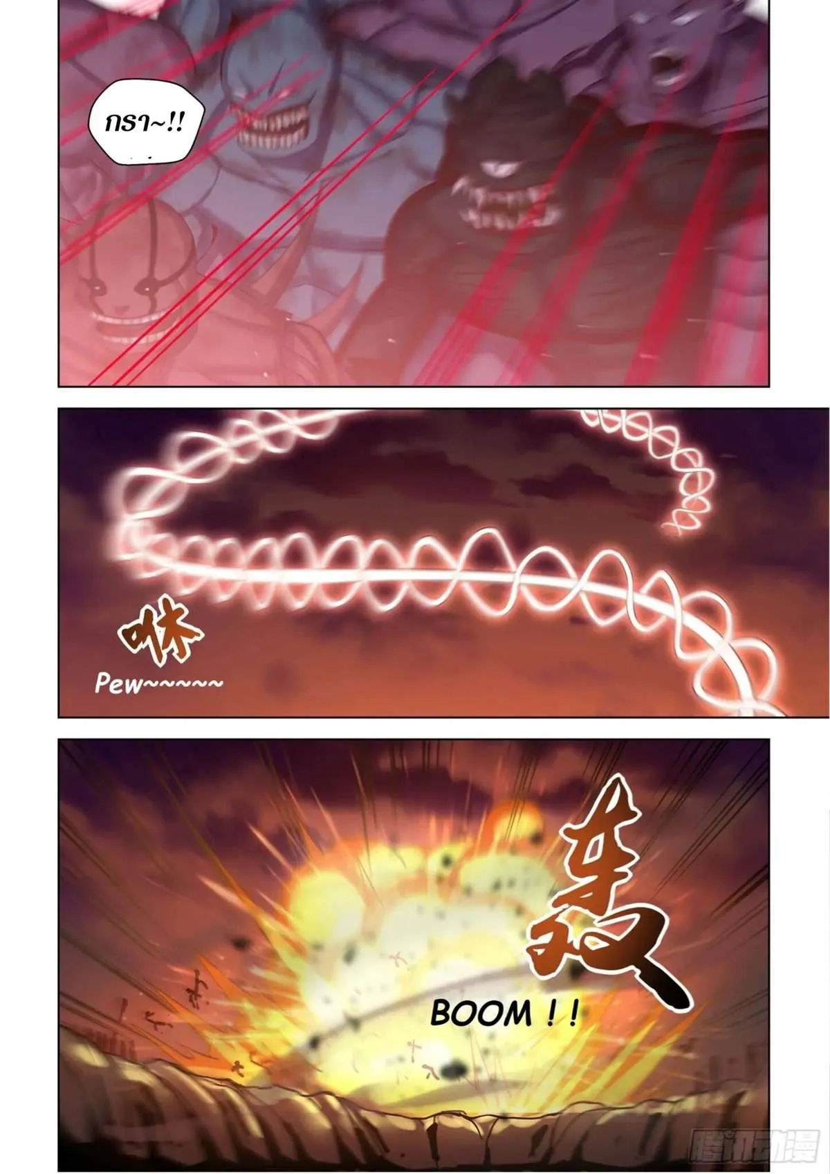 The Last Human มนุษย์คนสุดท้าย ตอนที่ 436 หน้า 10