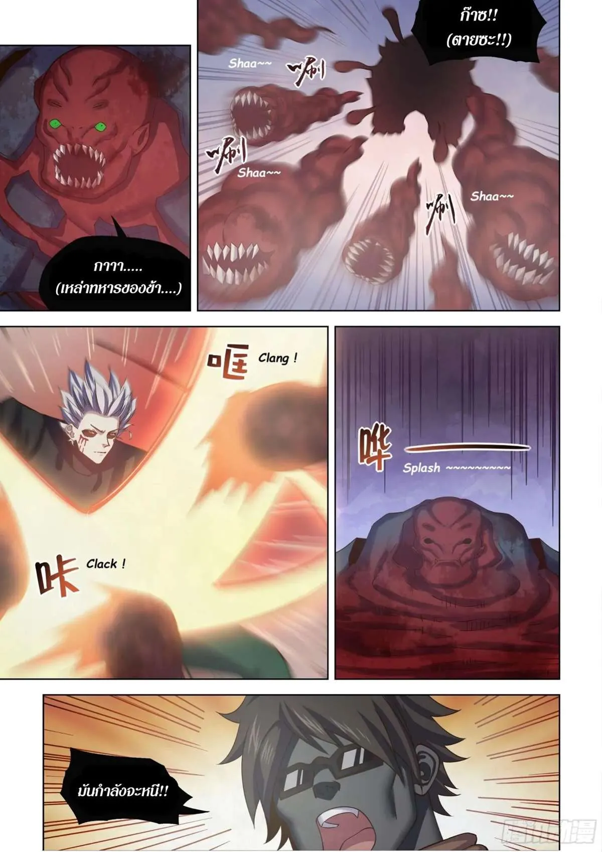 The Last Human มนุษย์คนสุดท้าย ตอนที่ 436 หน้า 11