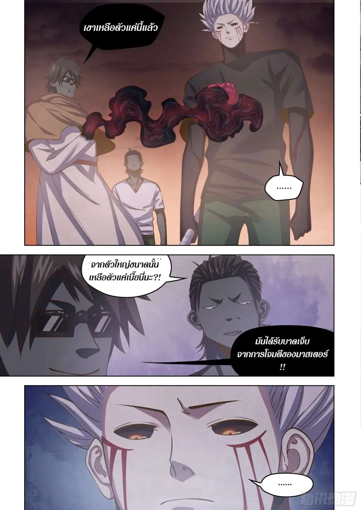 The Last Human มนุษย์คนสุดท้าย ตอนที่ 436 หน้า 15
