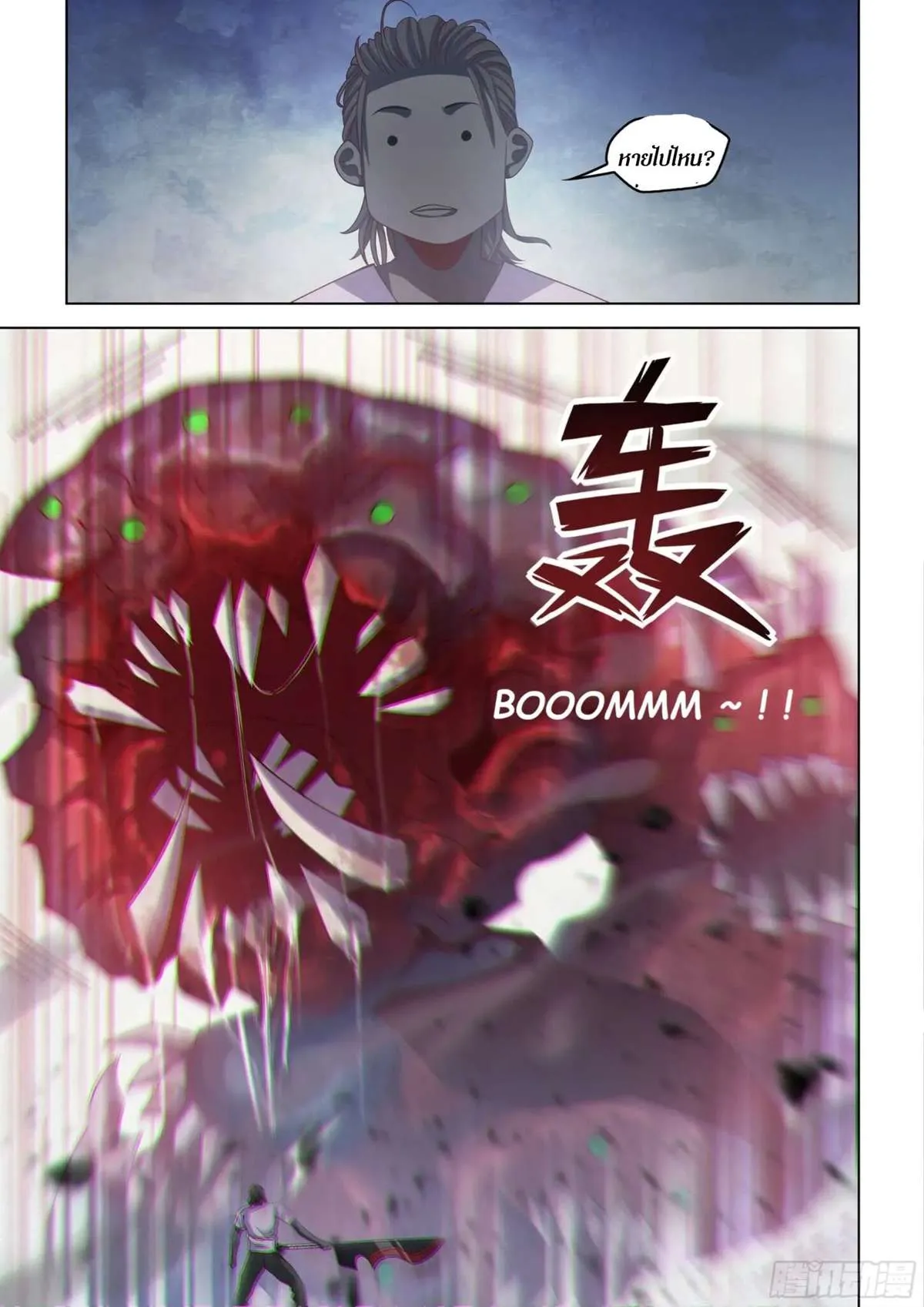 The Last Human มนุษย์คนสุดท้าย ตอนที่ 436 หน้า 5