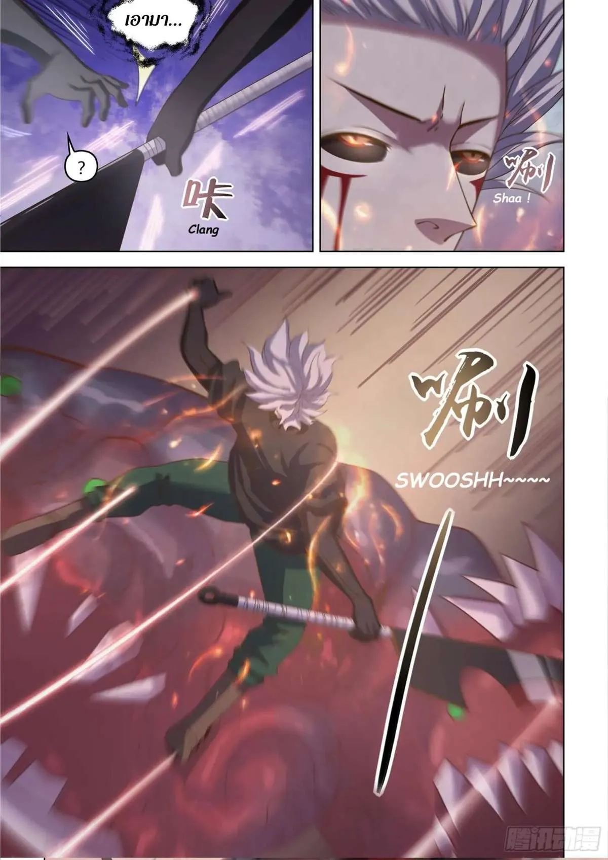 The Last Human มนุษย์คนสุดท้าย ตอนที่ 436 หน้า 7