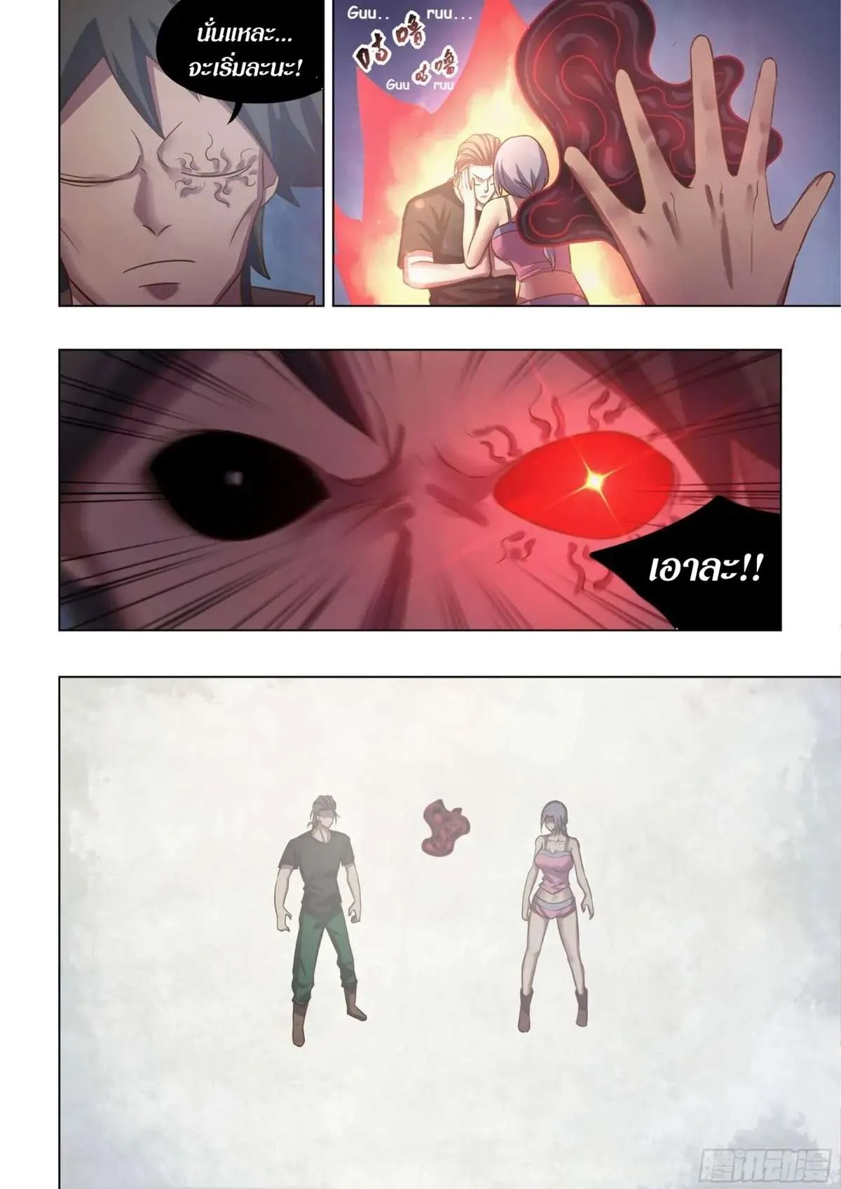 The Last Human มนุษย์คนสุดท้าย ตอนที่ 437 หน้า 13
