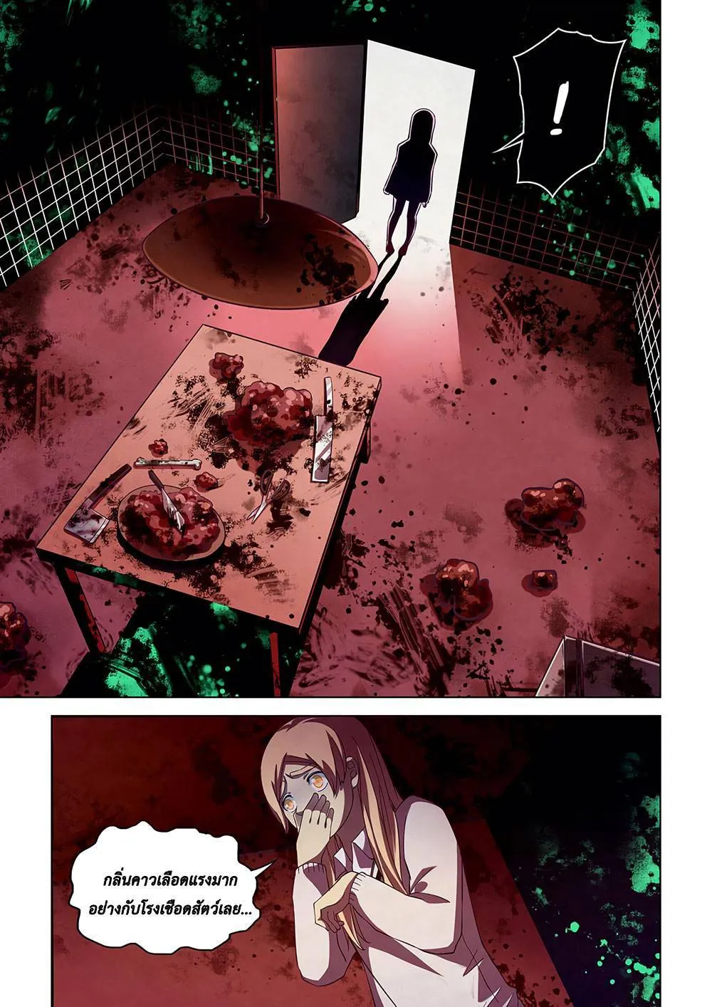 The Last Human มนุษย์คนสุดท้าย ตอนที่ 44 หน้า 5