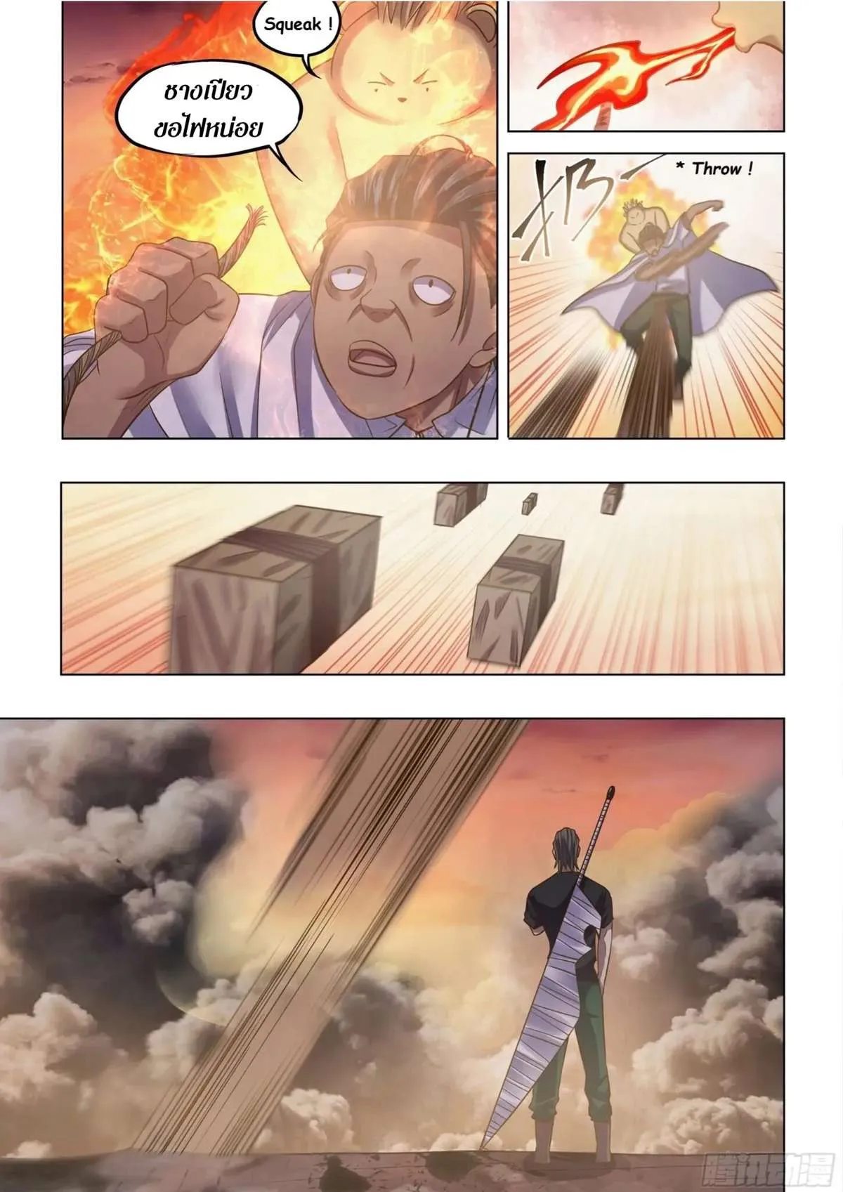 The Last Human มนุษย์คนสุดท้าย ตอนที่ 443 หน้า 14