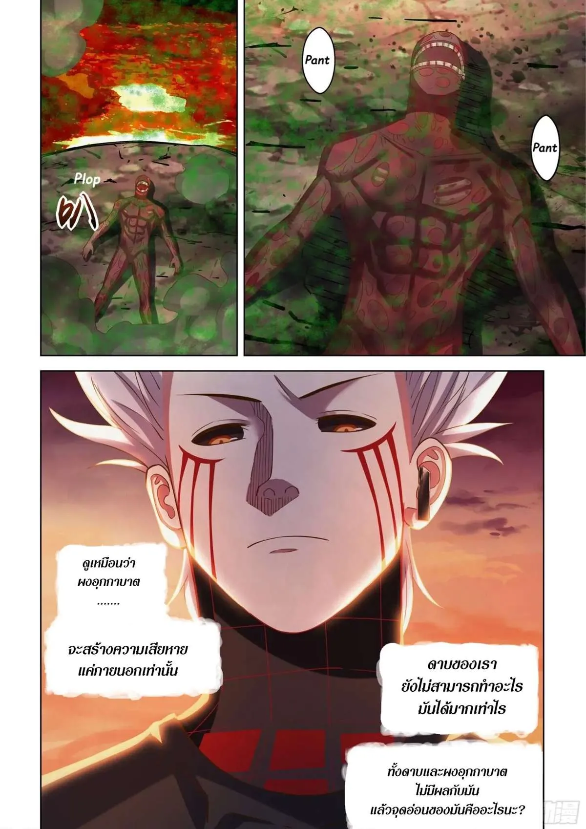 The Last Human มนุษย์คนสุดท้าย ตอนที่ 444 หน้า 12
