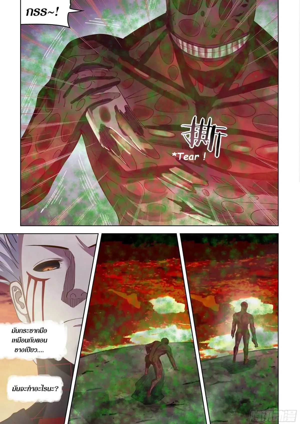 The Last Human มนุษย์คนสุดท้าย ตอนที่ 444 หน้า 13