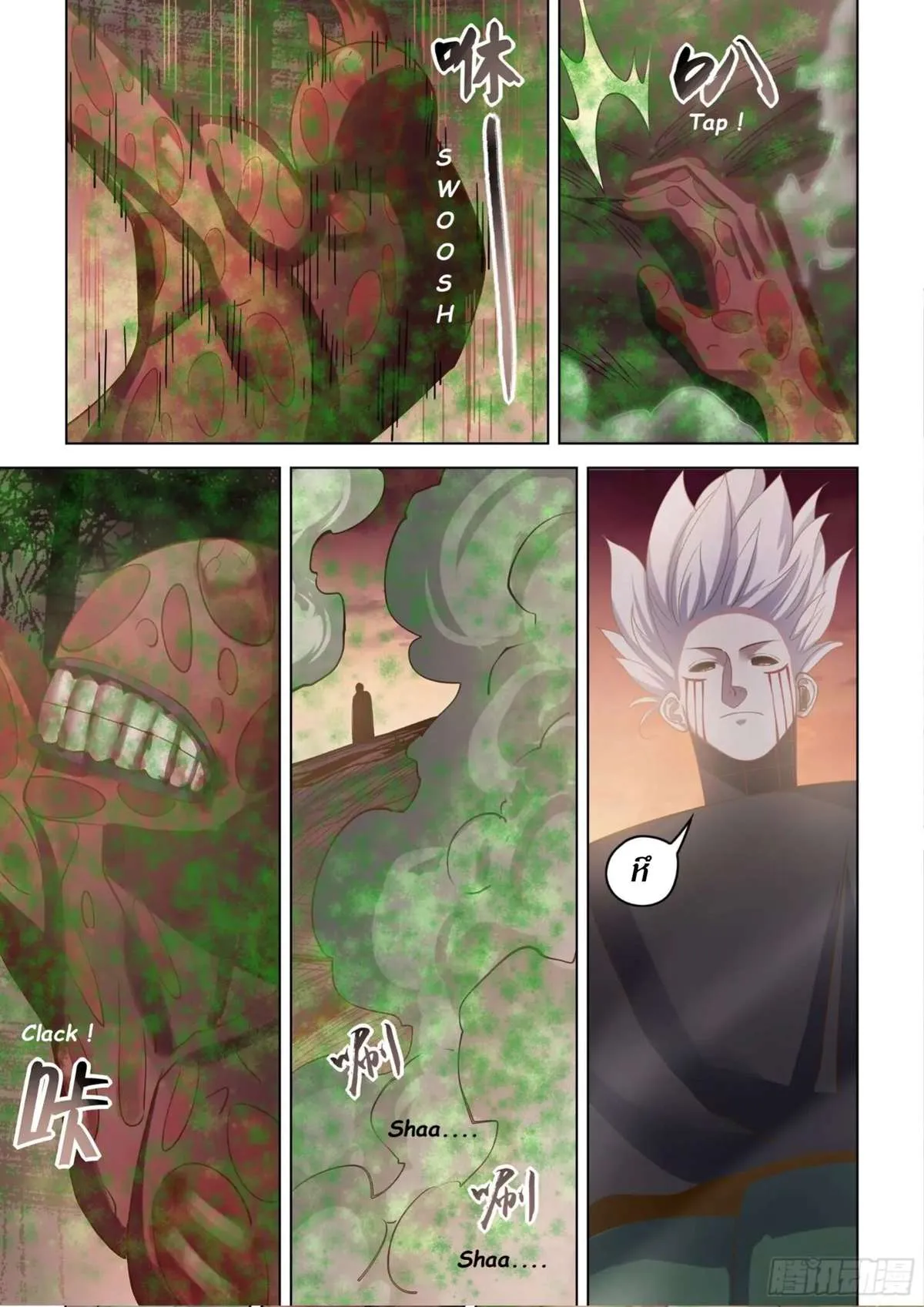 The Last Human มนุษย์คนสุดท้าย ตอนที่ 444 หน้า 9