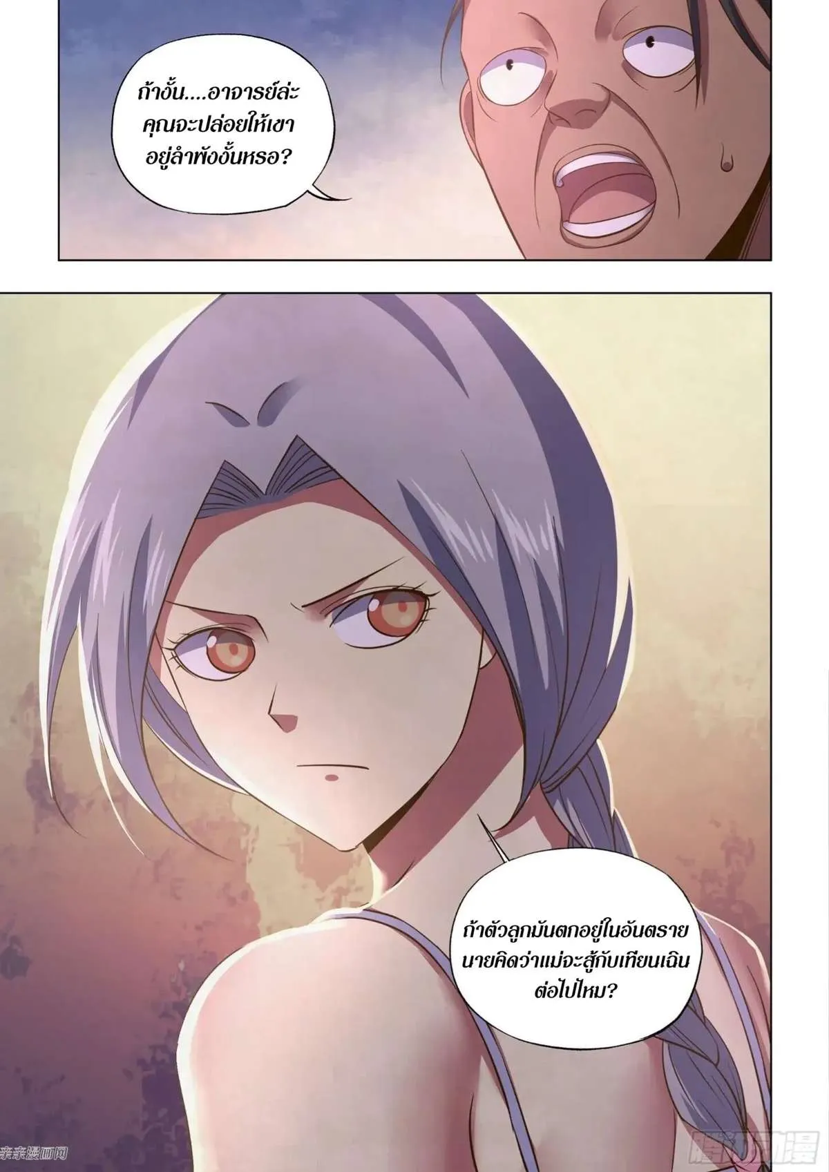 The Last Human มนุษย์คนสุดท้าย ตอนที่ 446 หน้า 16