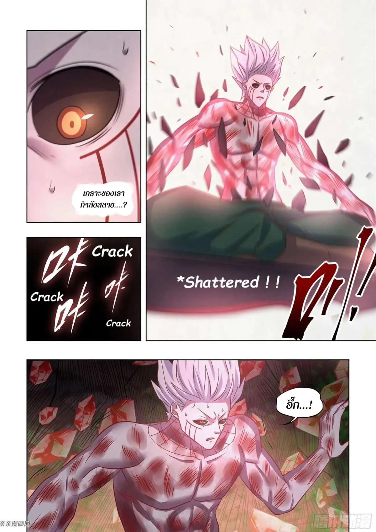The Last Human มนุษย์คนสุดท้าย ตอนที่ 446 หน้า 5