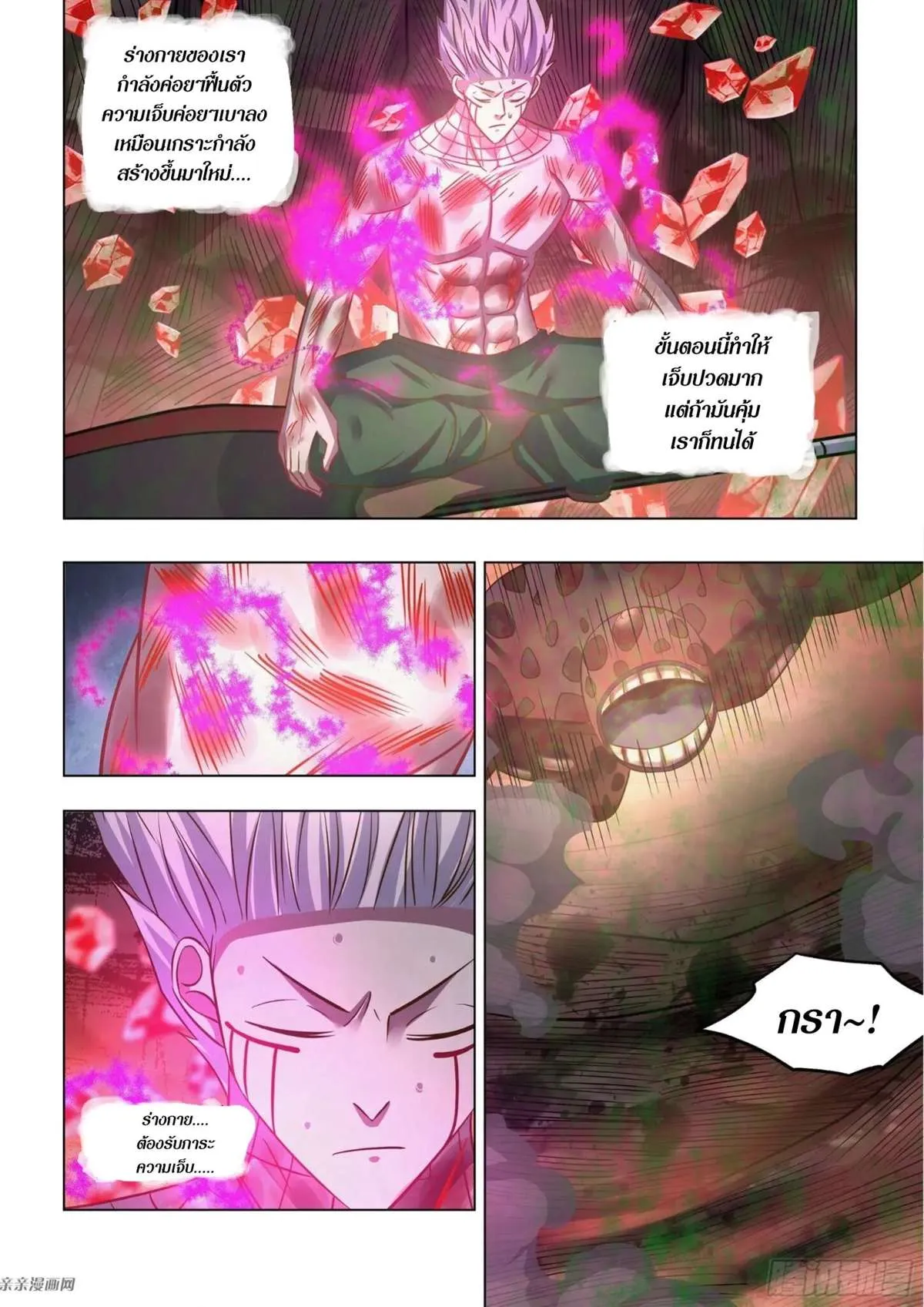 The Last Human มนุษย์คนสุดท้าย ตอนที่ 446 หน้า 7