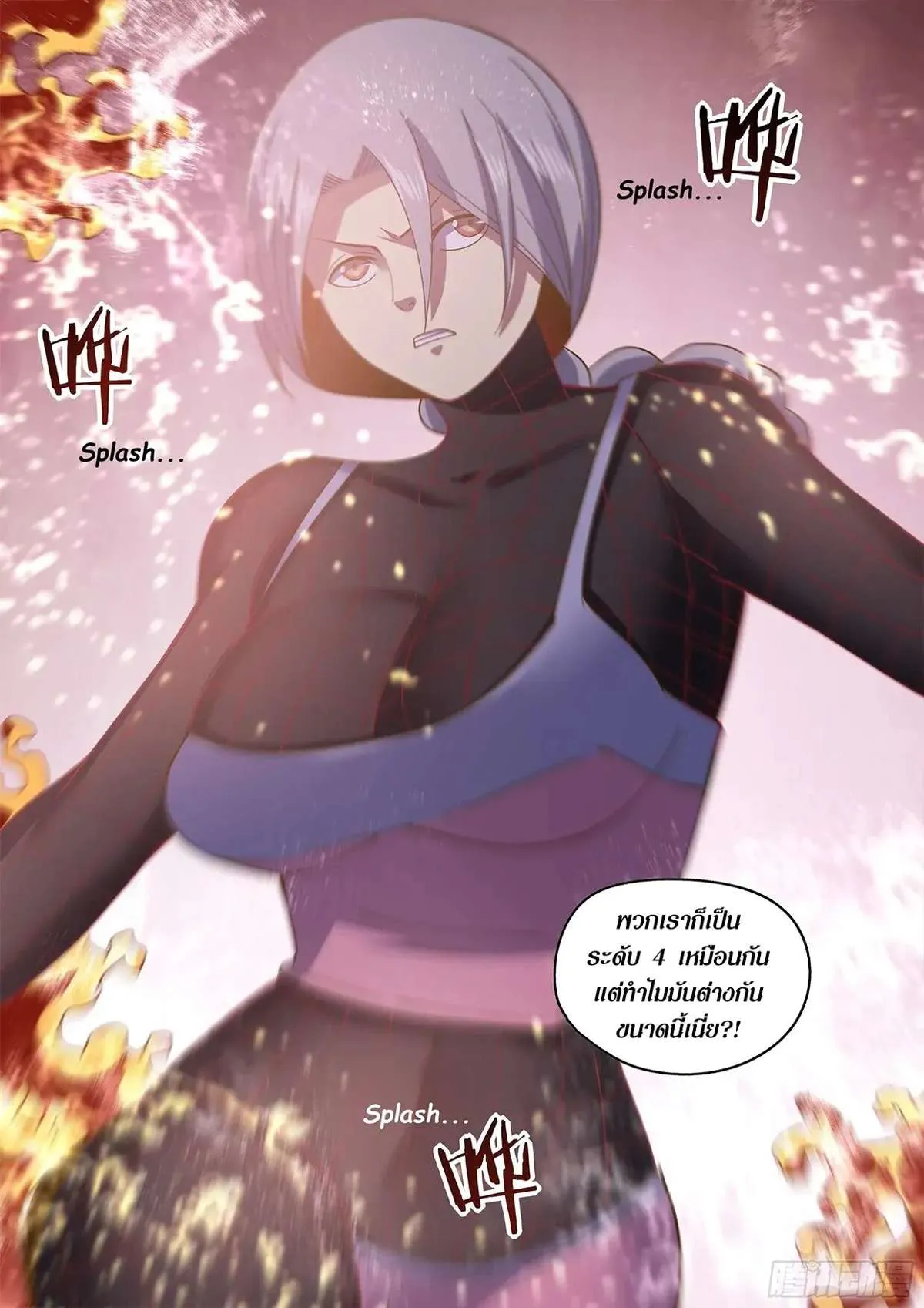 The Last Human มนุษย์คนสุดท้าย ตอนที่ 449 หน้า 25