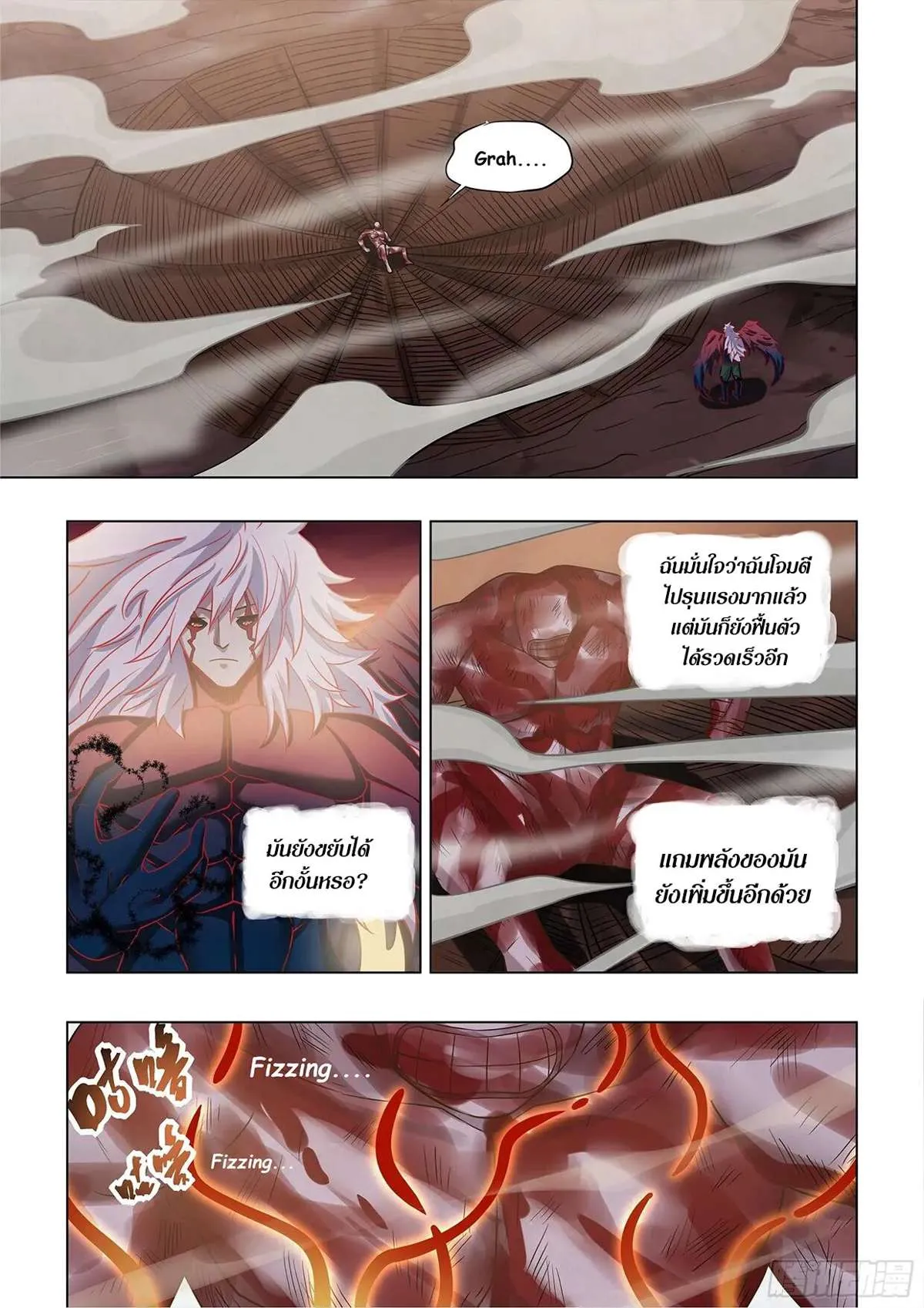 The Last Human มนุษย์คนสุดท้าย ตอนที่ 450 หน้า 14