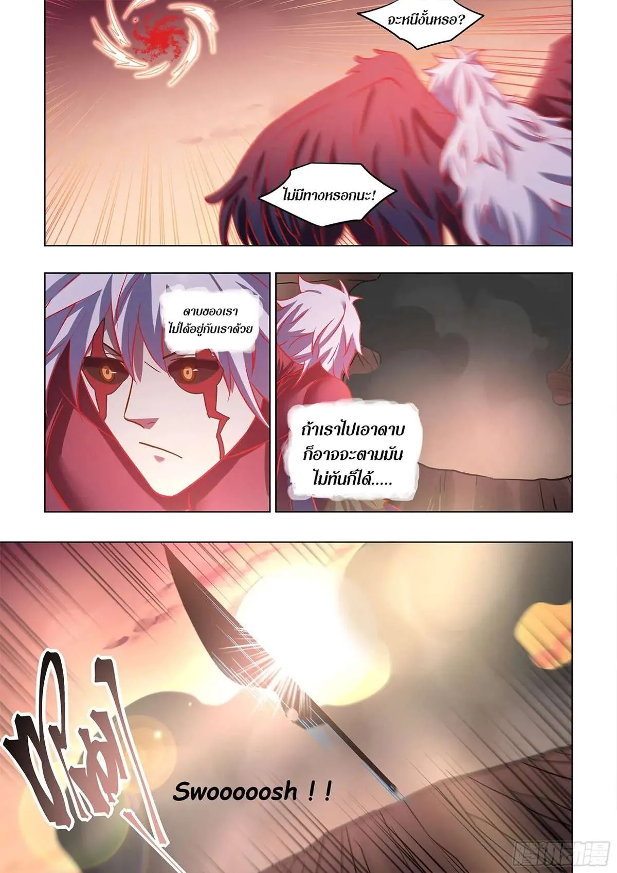 The Last Human มนุษย์คนสุดท้าย ตอนที่ 450 หน้า 16