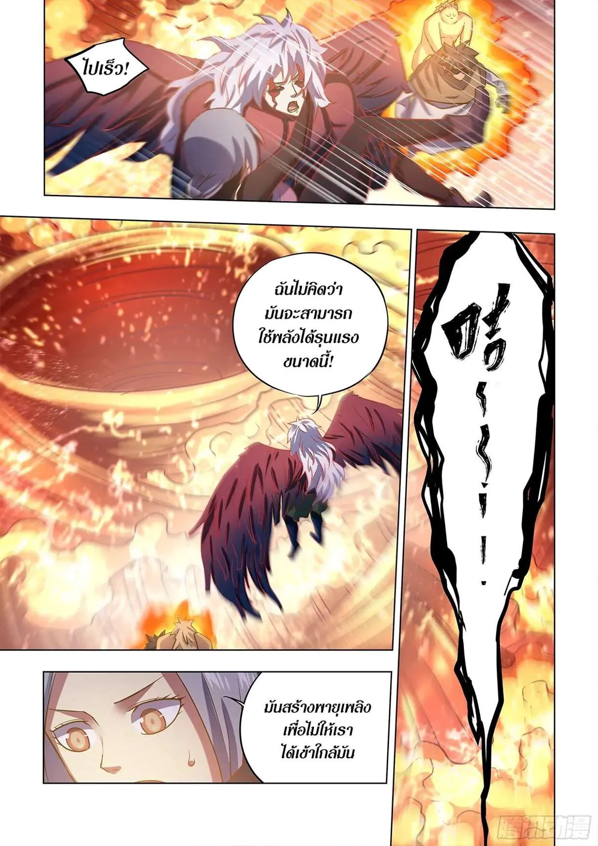 The Last Human มนุษย์คนสุดท้าย ตอนที่ 452 หน้า 14