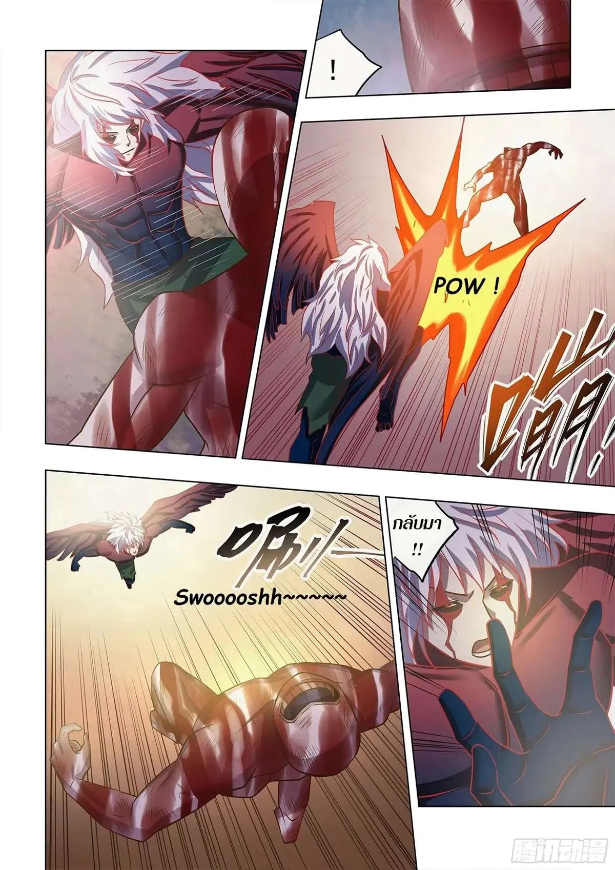 The Last Human มนุษย์คนสุดท้าย ตอนที่ 452 หน้า 5