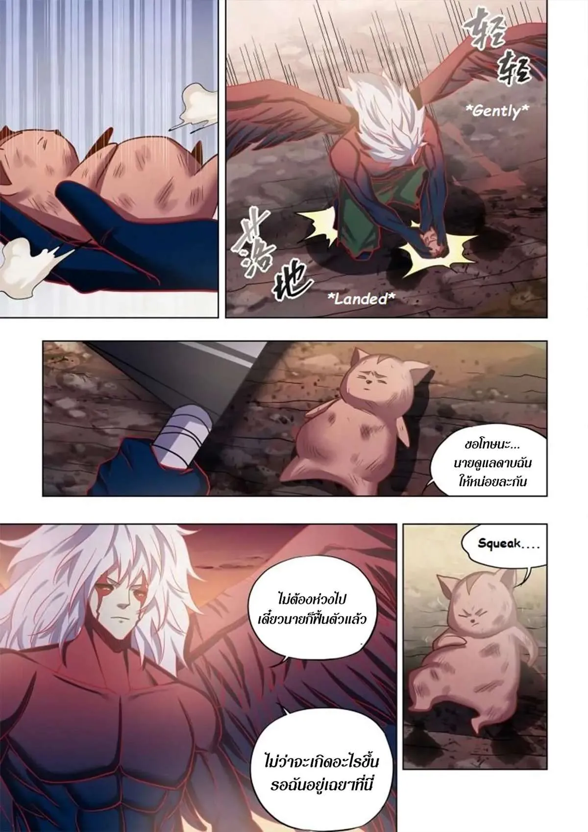 The Last Human มนุษย์คนสุดท้าย ตอนที่ 454 หน้า 10