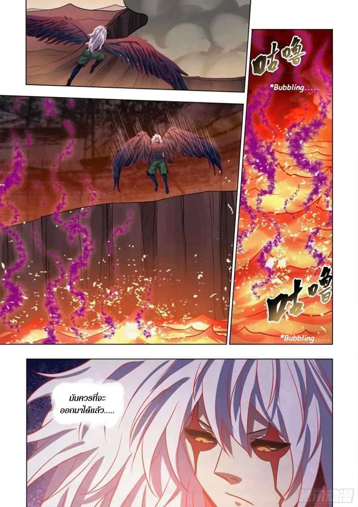 The Last Human มนุษย์คนสุดท้าย ตอนที่ 454 หน้า 12
