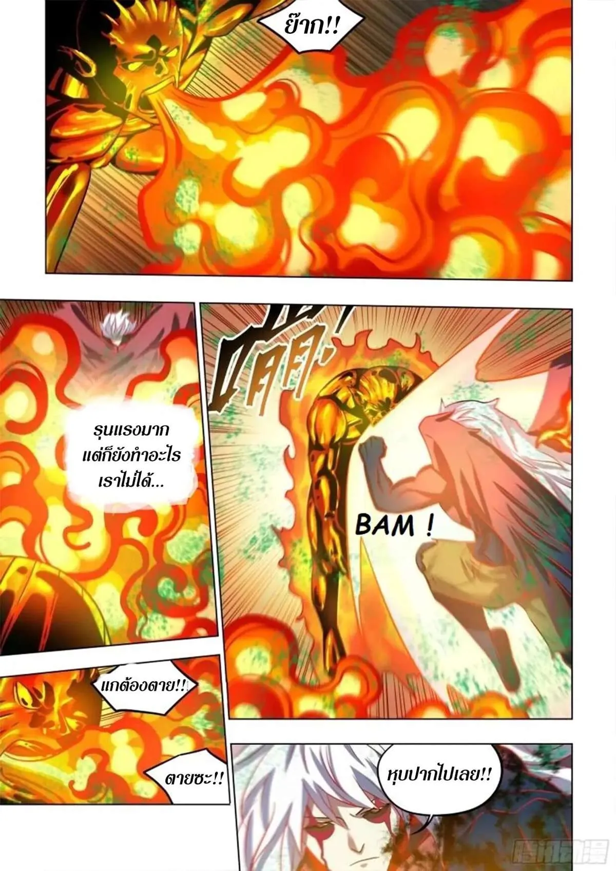 The Last Human มนุษย์คนสุดท้าย ตอนที่ 454 หน้า 14