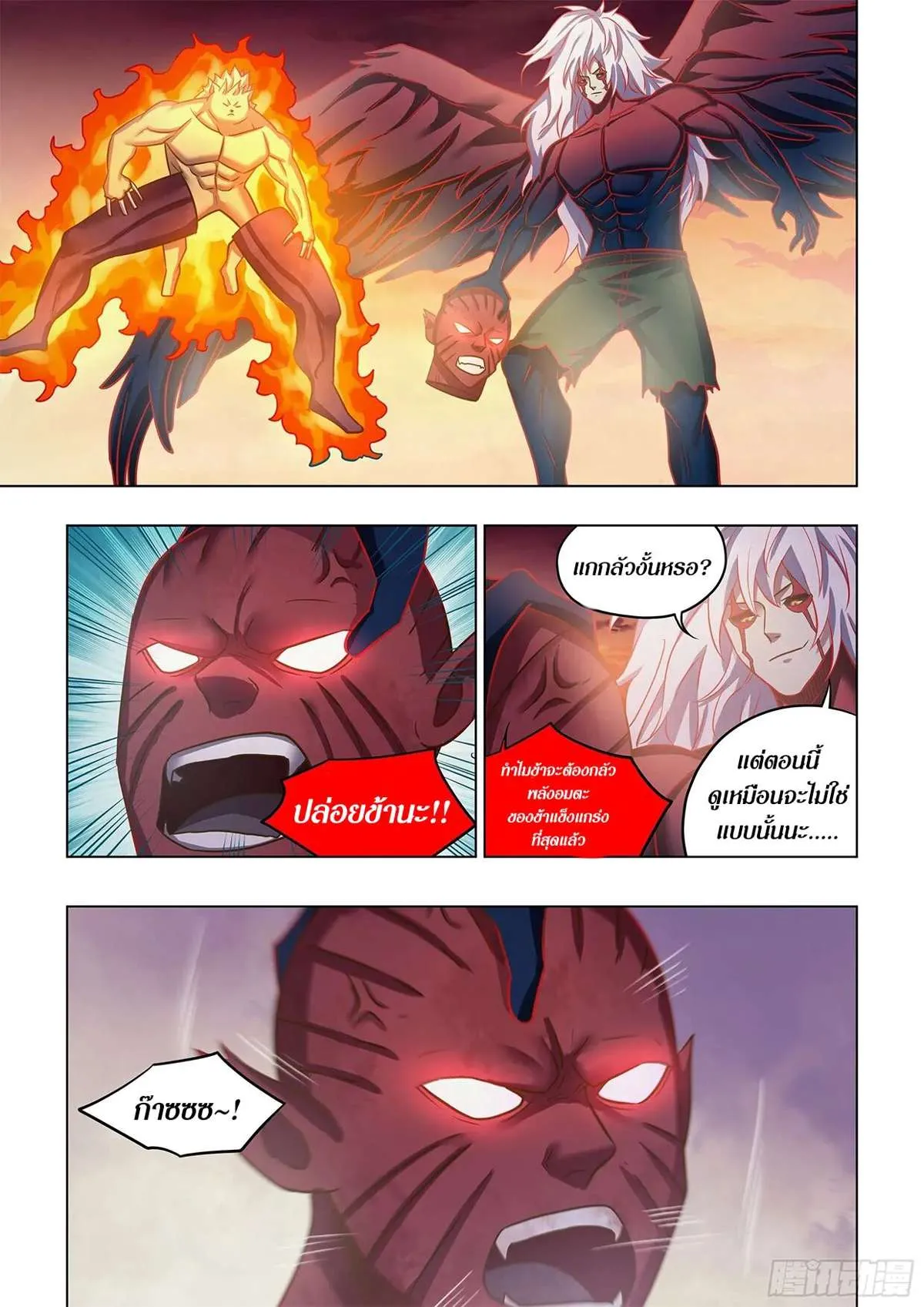 The Last Human มนุษย์คนสุดท้าย ตอนที่ 454 หน้า 2