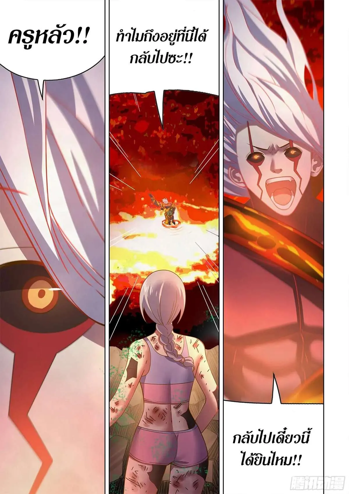 The Last Human มนุษย์คนสุดท้าย ตอนที่ 455 หน้า 15