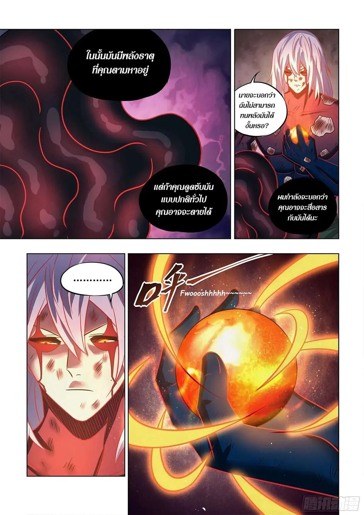 The Last Human มนุษย์คนสุดท้าย ตอนที่ 457 หน้า 13